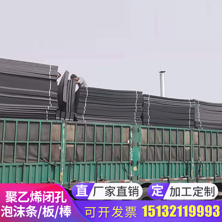 缝隙填缝厂家直销聚乙烯闭孔泡沫板L-1100桥梁隧道地下室建筑