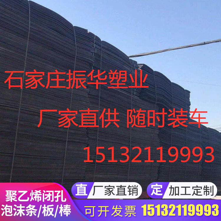高密度高压聚乙烯闭孔泡沫板L600型，填缝板低发泡PE塑料板