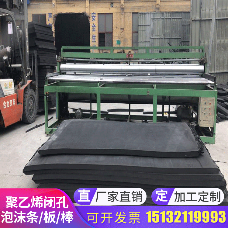 L1100型聚乙烯发泡板材混凝土接缝隔震聚乙烯闭孔泡沫板