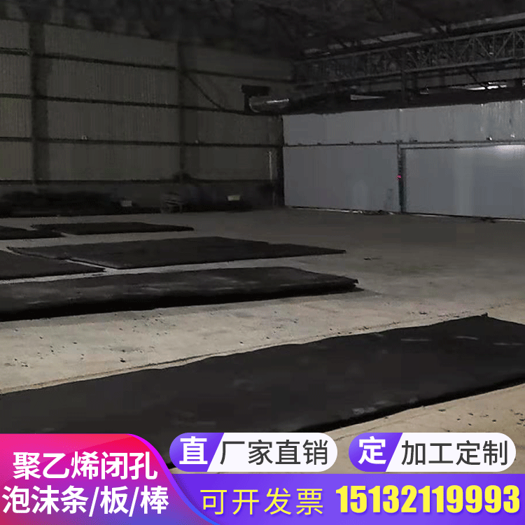 pe塑料中压接缝板聚乙烯闭孔泡沫L1100高压硬质板高低发泡填缝板
