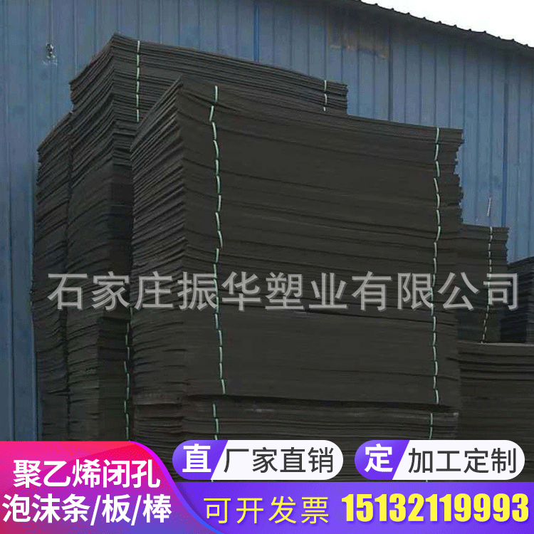 厂家批发L1100型聚乙烯闭孔泡沫板水利桥梁闭孔伸缩缝填缝泡沫板