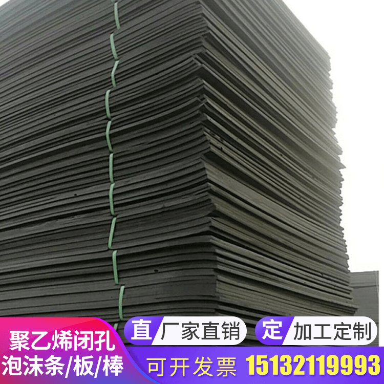 聚乙烯泡沫板桥梁低发闭孔填缝PE泡沫板紫铜钢板止水带L-600