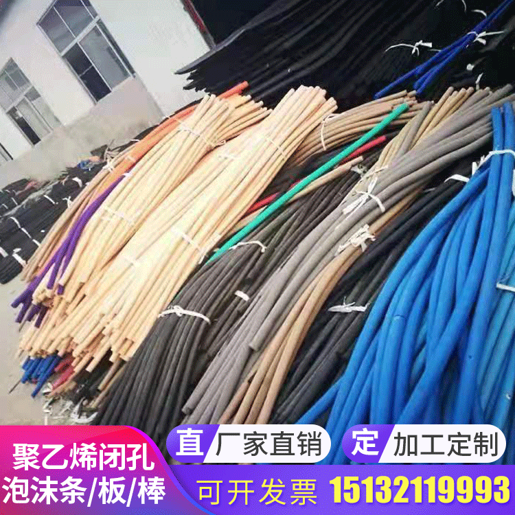 聚乙烯闭孔泡沫板伸缩缝夹缝板闭孔泡沫板L1100型规格1*2米可裁剪