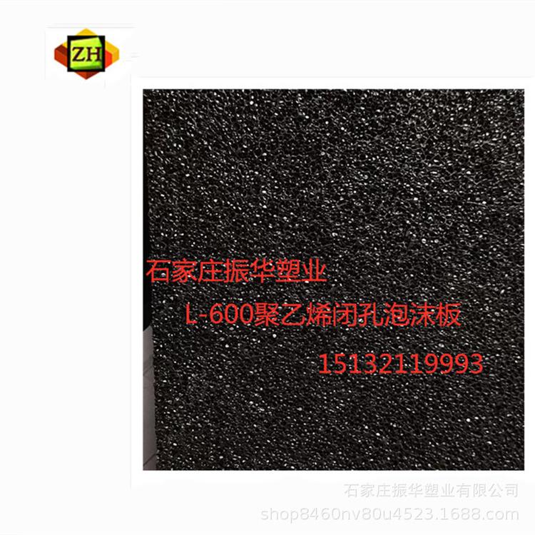 厂家直供 聚乙烯闭孔泡沫板 石家庄振华塑业 专业生产PE泡沫板