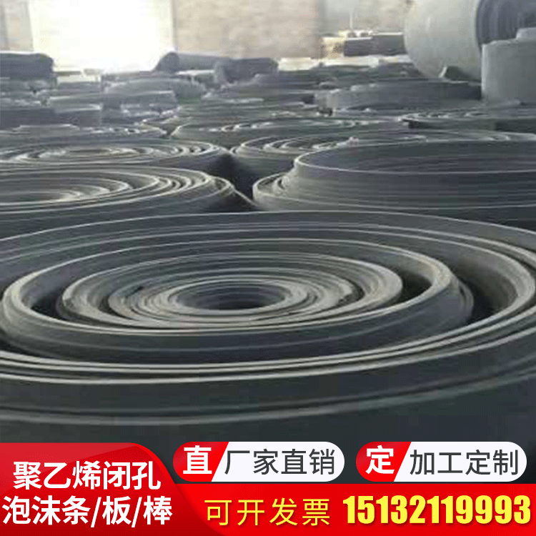 L1100型厂家供应混凝土伸缩缝聚乙烯闭孔泡沫板专用塑料泡沫