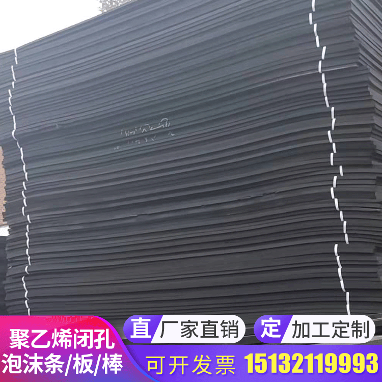 填缝板变形伸缩缝聚乙烯闭孔泡沫板L1100型2CM水利工程涨缝板现货