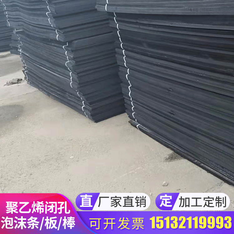 厂家定制L-1100泡沫板条伸缩缝填缝泡沫棒聚乙烯闭孔板条