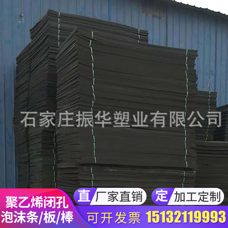 高压硬质聚乙烯闭孔泡沫填缝板低发泡混凝土变形缝伸缩塑料涨缝板