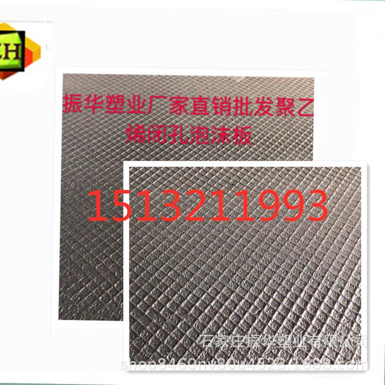 厂家直供 PE泡沫板石家庄振华塑业 水利专业聚乙烯闭孔泡沫板