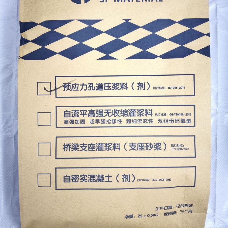陕西西安斯派PCG-01新国标 预应力孔道压浆料（粉剂）厂家直销