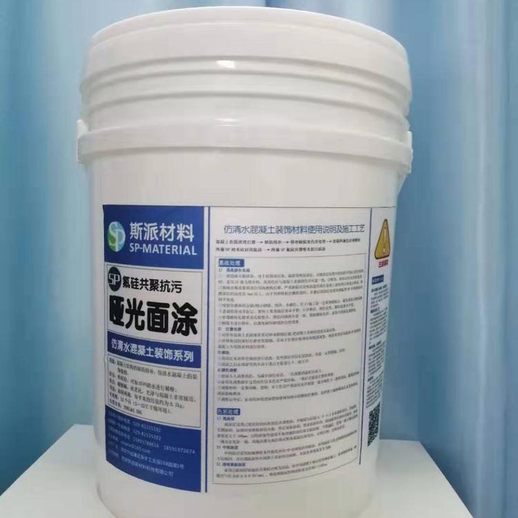 有机硅改性哑光面涂  厂家直销   品质保证  值得信赖
