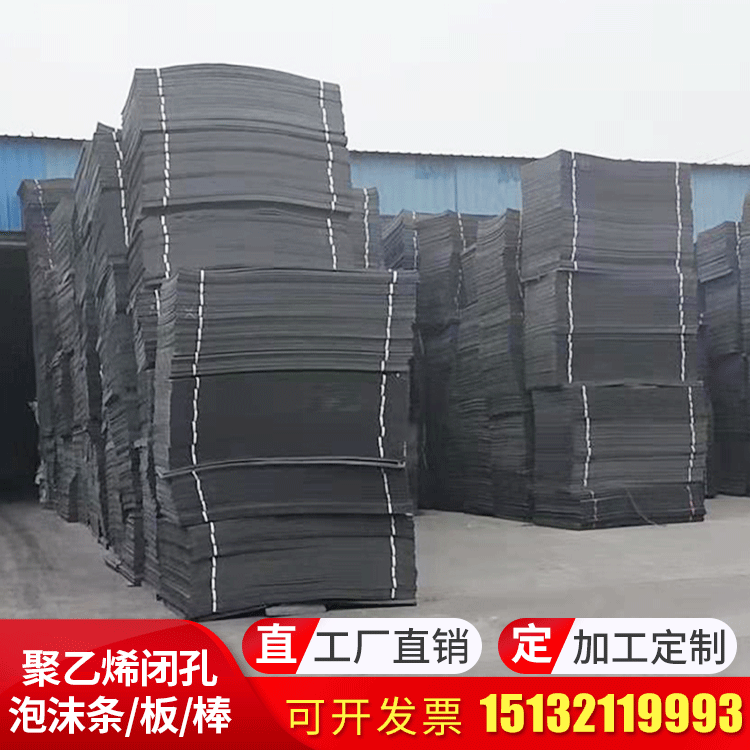 聚乙烯闭孔泡沫板伸缩缝低发泡高密度填缝塑料泡沫板水利工程接缝