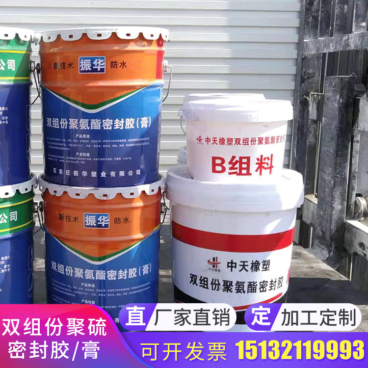 双组份聚氨酯密封胶聚硫密封膏建筑防水密封膏化学硫化型密封胶
