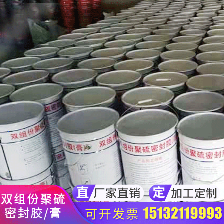 双组份聚硫密封胶防水耐高温建筑密封胶双组份聚氨酯密封胶填缝