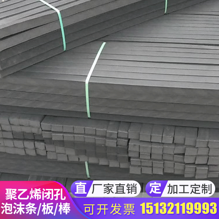 聚乙烯闭孔泡沫板 桥梁伸缩缝填缝板L600型1*2米*2公分 PE泡沫板