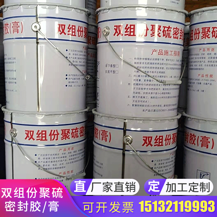 密封防水膏AB胶双组份聚硫密封胶双组份聚氨酯密封膏水利建筑填缝