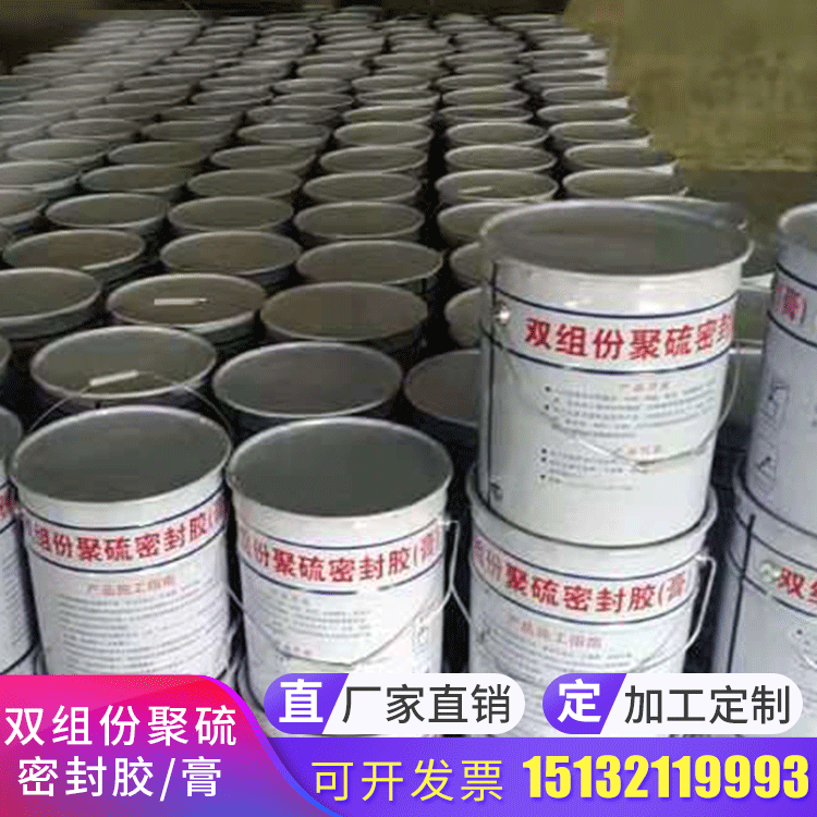 批发双组份聚硫密封胶 单组份密封胶 嵌缝密封胶 聚氨酯密封胶