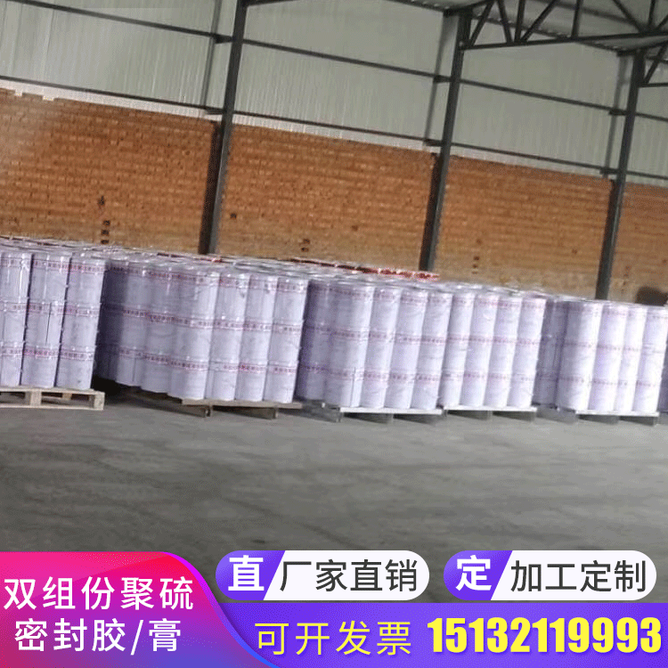 双组份聚硫密封胶膏灌缝剂嵌缝胶聚硫建筑防水密封胶聚氨酯密封胶