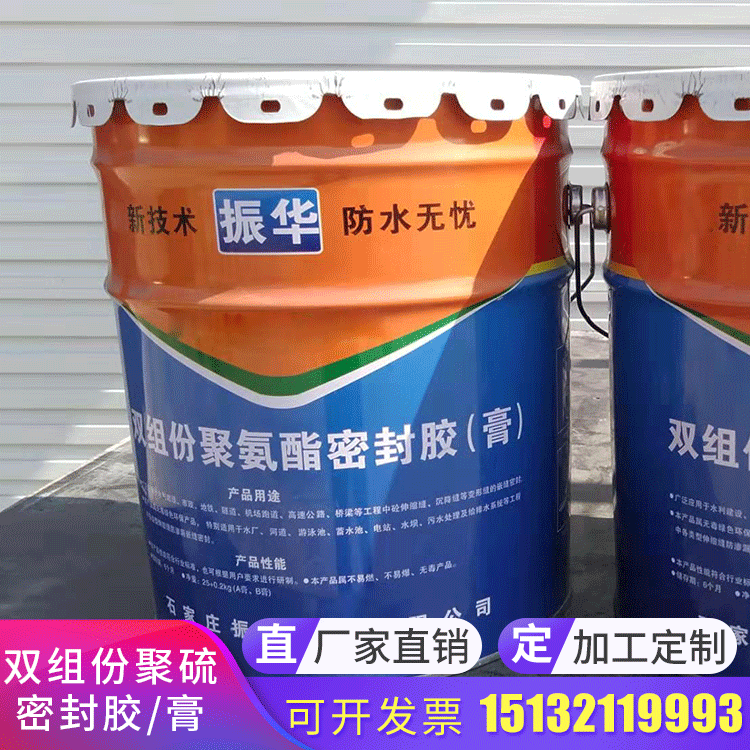 双组份聚硫密封胶桶装建筑伸缩缝聚流嵌缝胶高模量聚氨酯防水胶膏