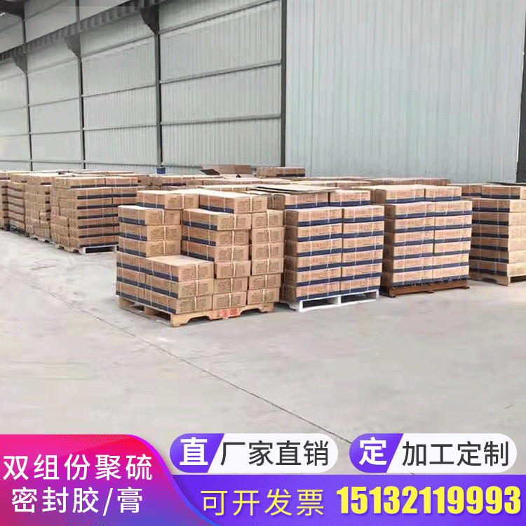 双组份聚氨酯密封胶建筑嵌缝聚硫防水膏大坝水池公路伸缩灌缝国标