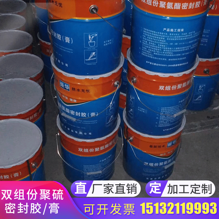 双组份聚硫密封膏胶建筑防水单组份双组份聚氨酯密封膏胶隧道嵌缝