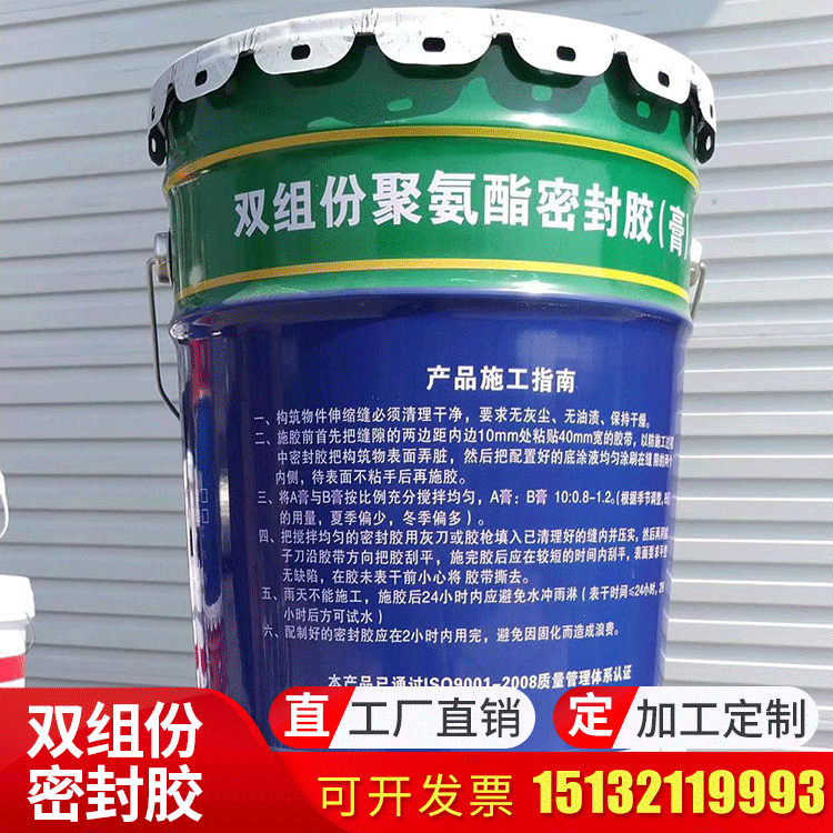 批发双组份聚硫密封胶建筑防水填缝双组份聚氨酯密封胶膏嵌缝防水