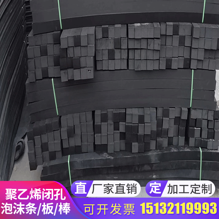 聚乙烯闭孔泡沫板L1100型 高硬度低发泡聚乙烯闭孔泡沫板