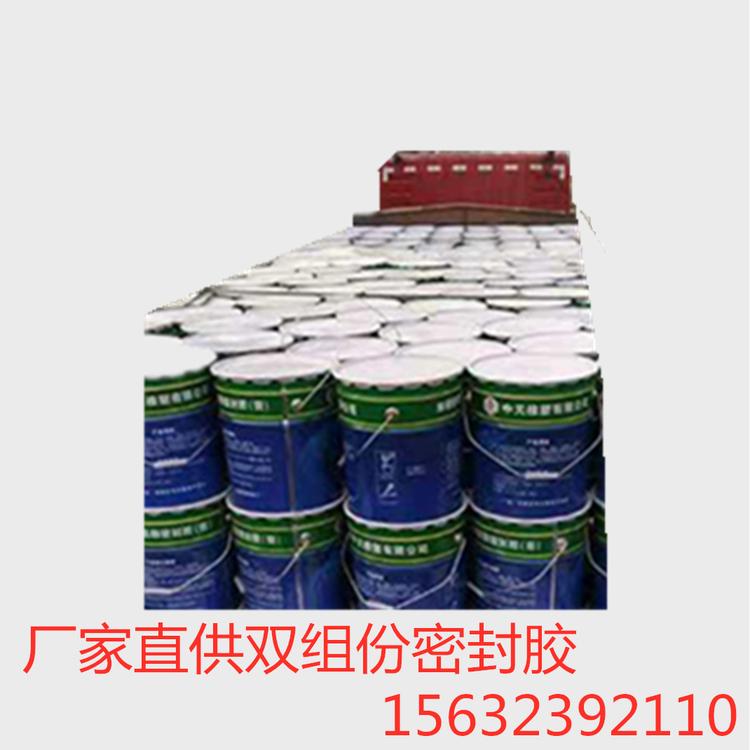 生产厂家直供双组份聚硫密封胶建筑防水胶双组份聚硫密封胶