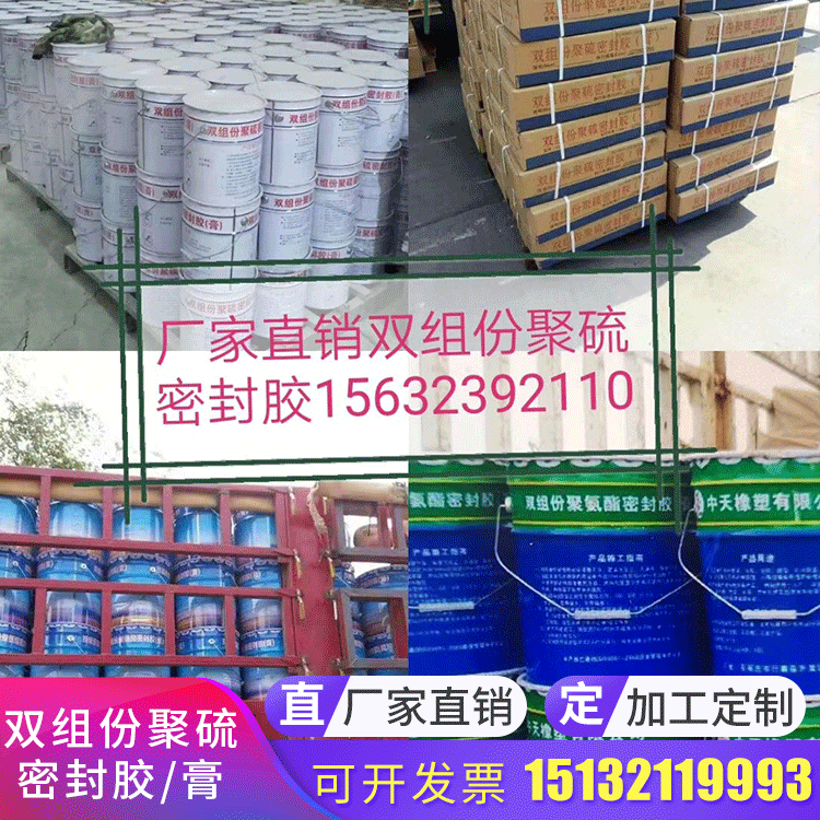 双组份聚氨酯密封胶 膏 伸缩缝填缝用双组份聚硫 25公斤/桶