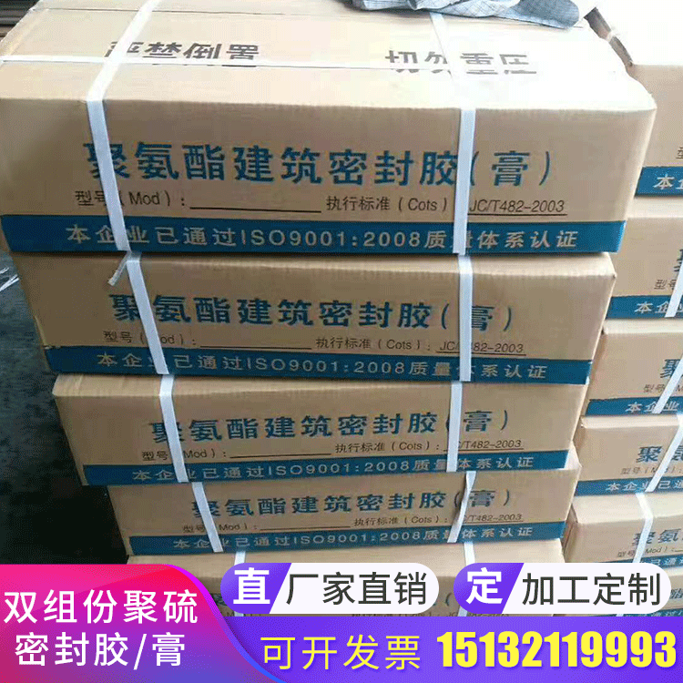 聚硫密封胶/双组份膏聚氨酯密封膏/胶桥梁水库嵌缝防水胶密封膏