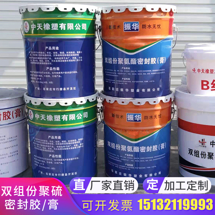 桶装纸箱双组份聚硫密封胶 聚硫建筑密封膏 聚硫镶缝膏聚硫灌封胶
