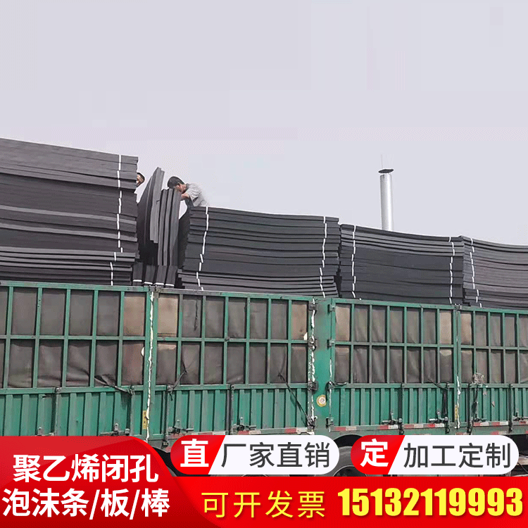 L1100型聚乙烯闭孔泡沫板 公路填缝板 按需定制加工泡沫板条