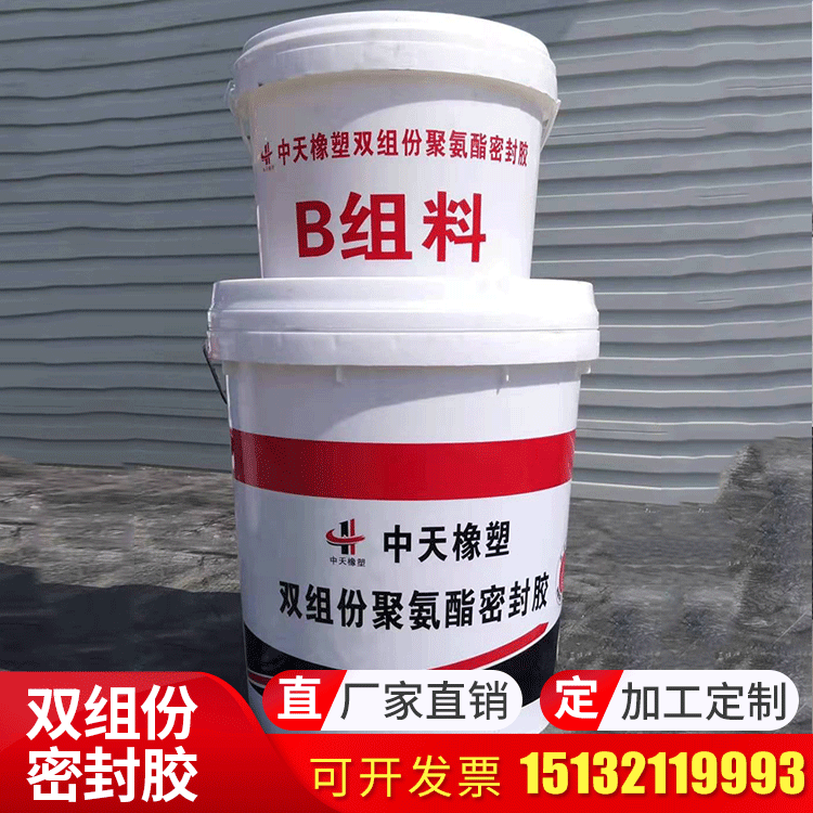 厂家批发单组份聚氨酯密封胶 双组份聚硫密封胶 填缝弹性密封胶