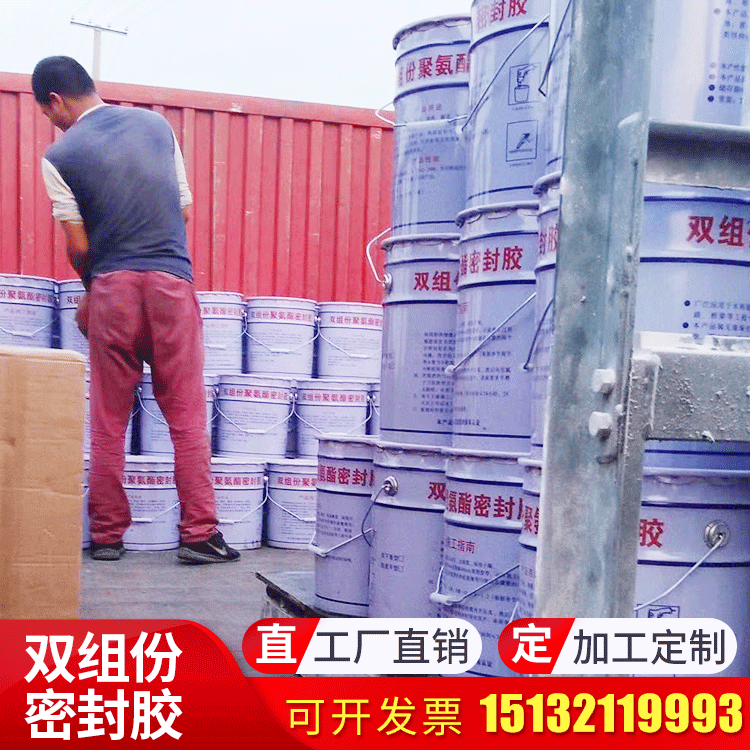 双组份聚氨酯密封胶批发聚硫密封膏遇水膨胀止水胶建筑防水嵌缝