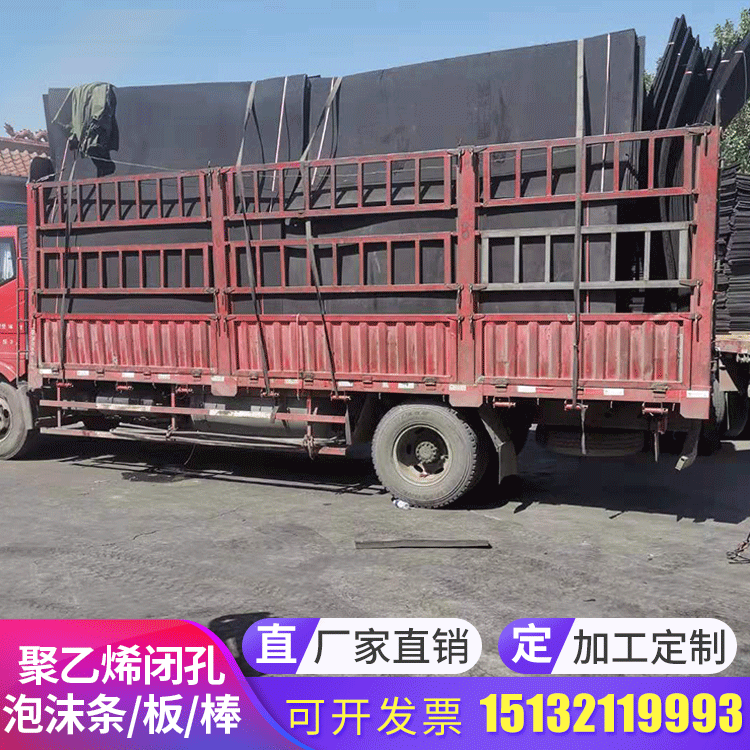 厂家直销聚乙烯泡沫板 聚乙烯闭孔泡沫板 耐磨耐用聚乙烯泡沫板