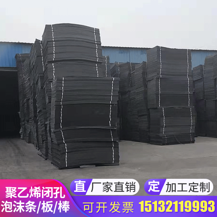 定制高密度聚乙烯闭孔泡沫板泡沫条泡沫棒隧道水利填缝板L1100