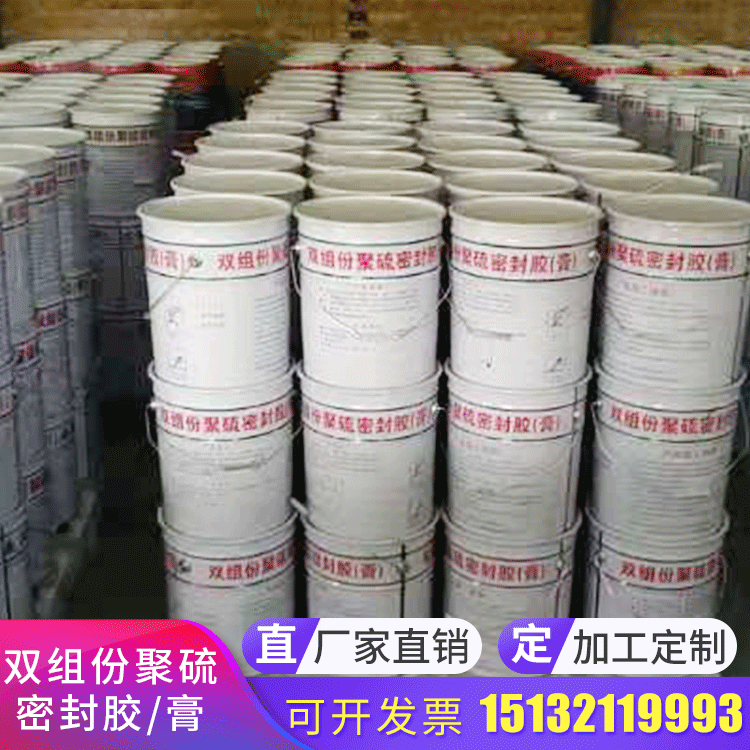 聚氨酯建筑弹性密封胶膏AB组份双组份聚硫密封胶膏伸缩缝防水嵌缝