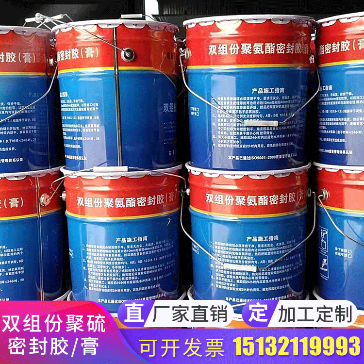 工厂直销 PS建筑密封膏 双组份路桥堵漏填缝材料密封胶