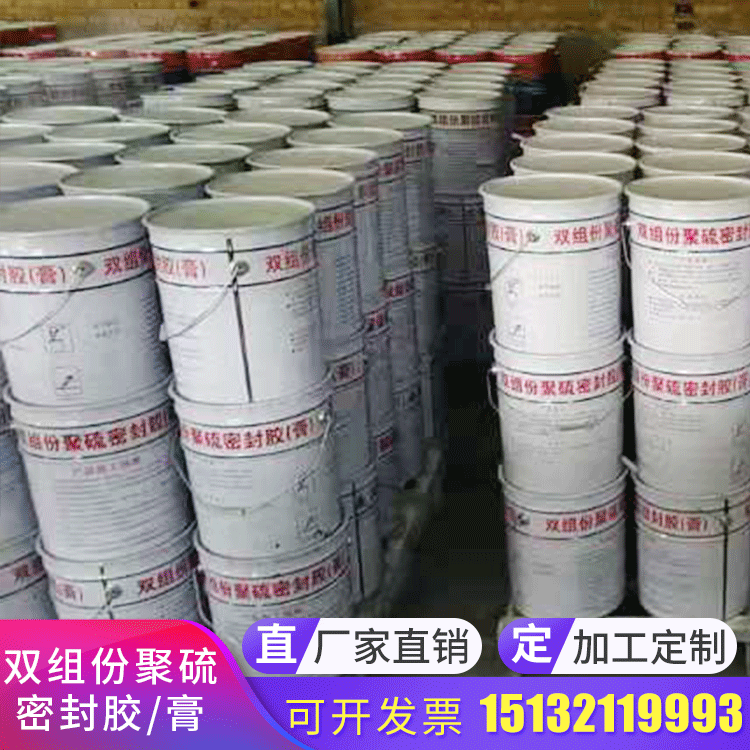 建筑防水用聚硫密封胶 双组份自流平性密封膏 建筑聚氨酯密封胶