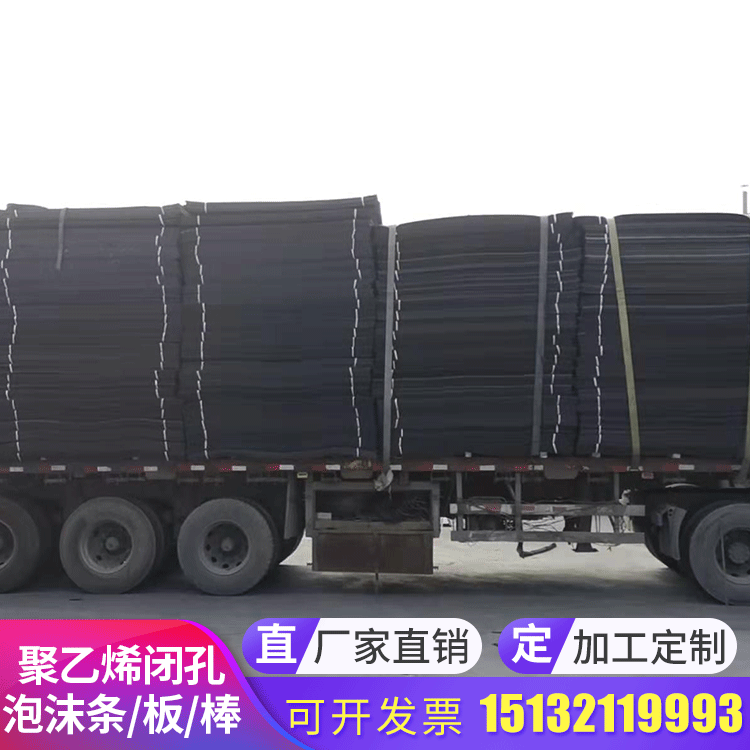 地下室建筑缝隙填缝厂家直销聚乙烯闭孔泡沫板L-1100桥梁隧道