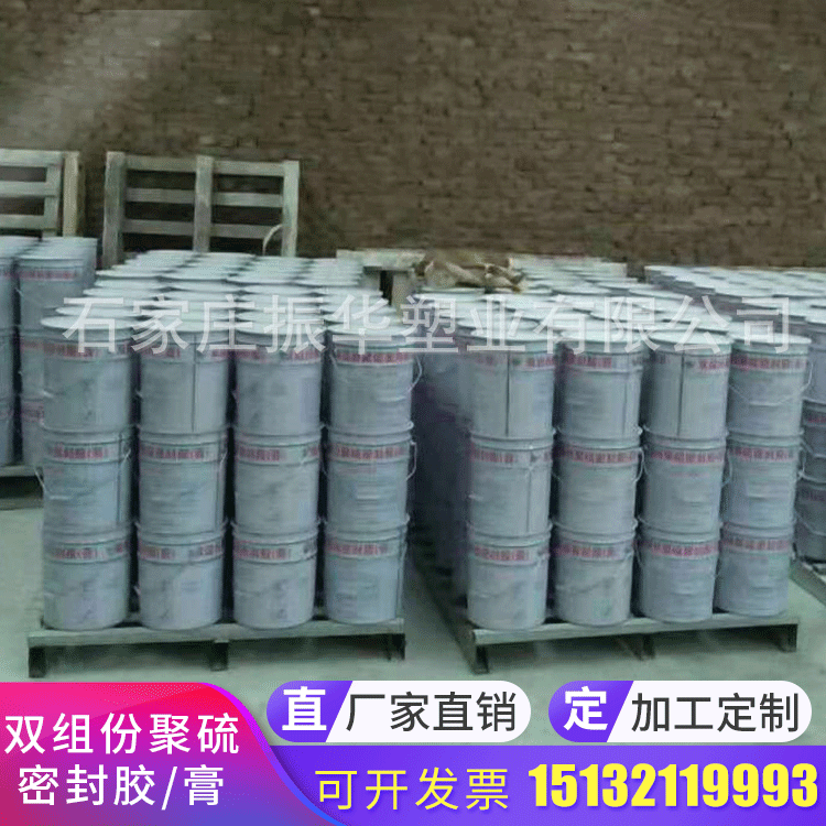 黑色双组份聚硫密封胶防漏水灌缝嵌缝密封膏建筑水利工程专用型