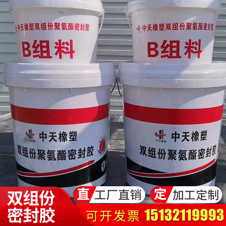 双组份聚氨酯硫密封胶膏伸缩缝灌嵌填缝聚氨酯弹性密封胶嵌缝批发