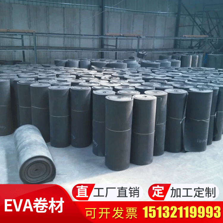 EVA卷材加工定制eva防水卷材防滑防震EVA发泡包装材料EVA泡棉卷材
