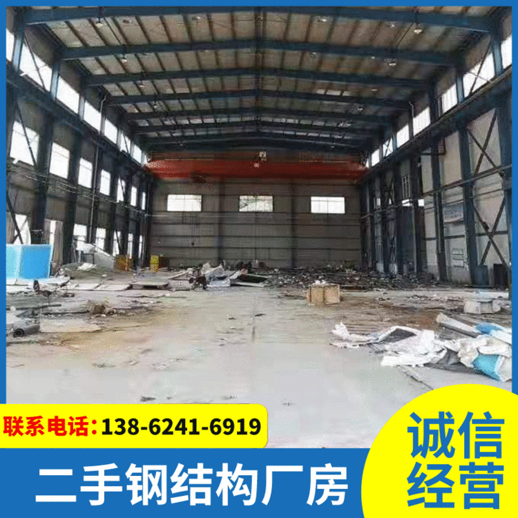 鲁忠供应二手钢结构厂房83钢结构厂房行车房库房现货二手钢结构厂房质量可靠