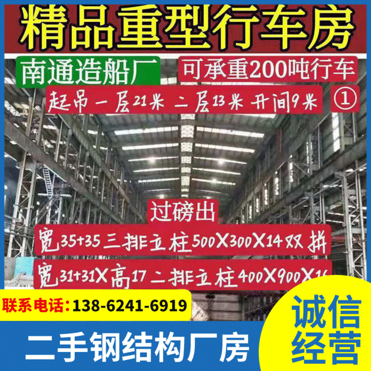 南通钢结构重型行车房可行200吨行车开间9米钢结构构行车房工程