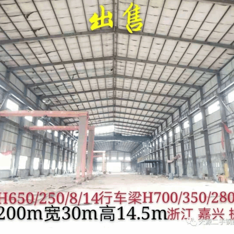 出售二手钢结构厂房 长200宽30高14.5钢结构厂家钢结构工程包安装