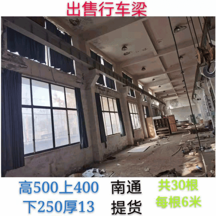 出售钢结构行车梁 南通大量现货二手钢结构行车梁 高500/450长6米