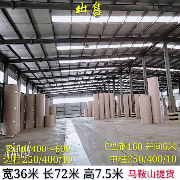 厂家承接钢结构工程 钢结构厂房出售拆除安装 钢结构房屋钢材现货