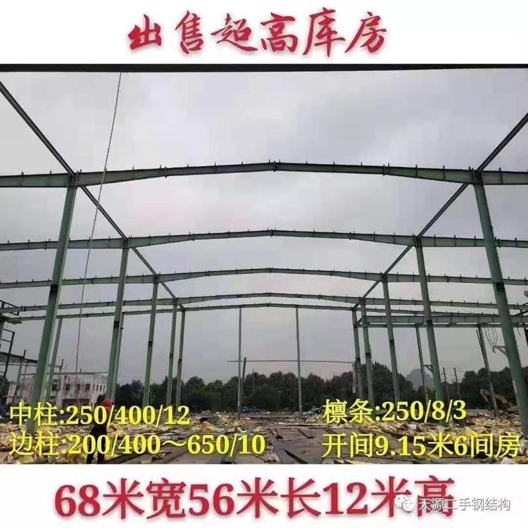 批发钢结构库房厂家专业出售钢结构工程拆除搭建可定制钢结构库房