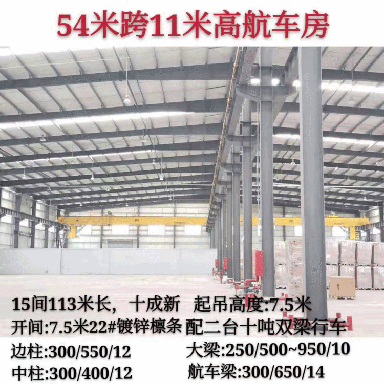 厂家一手供应钢结构行车框架房屋钢结构厂房航车房搬移方便钢结构